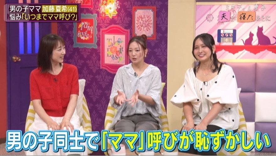 「無理して呼び方を変えさせなくてもよい」とコメント