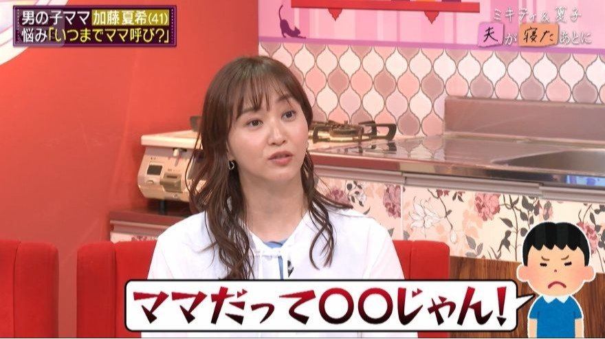 “お母さん呼び”に変わったママ友のエピソードを紹介