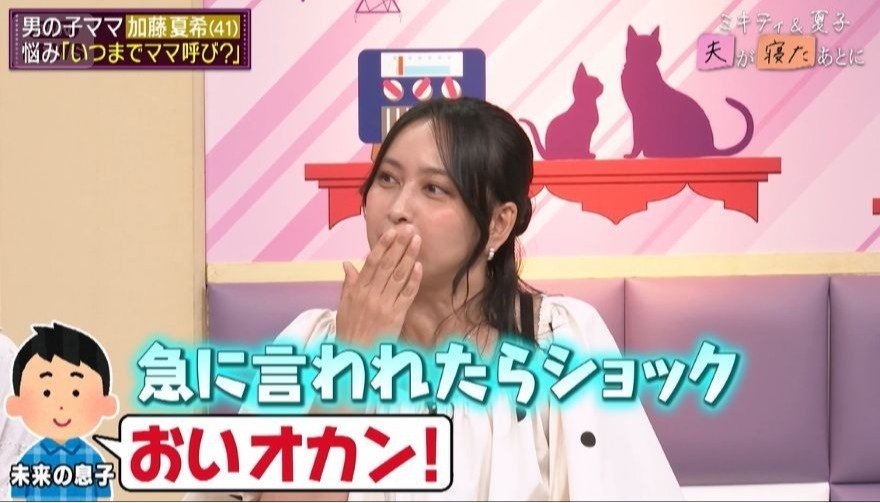 「この日から『お母さん』って呼んでみて」と伝えようと考えている