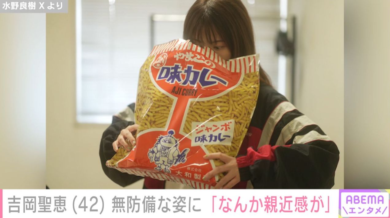 吉岡聖恵