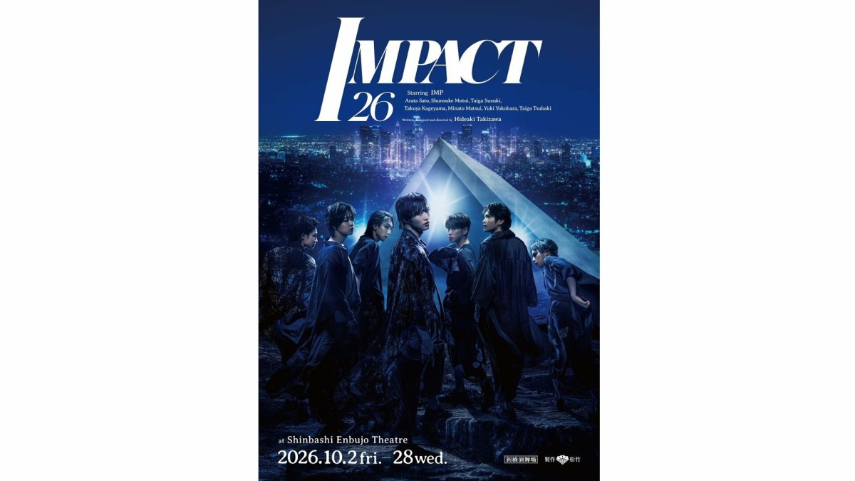 IMP.が再び舞台で躍動『IMPACT26』10月上演決定　滝沢秀明氏が新演出