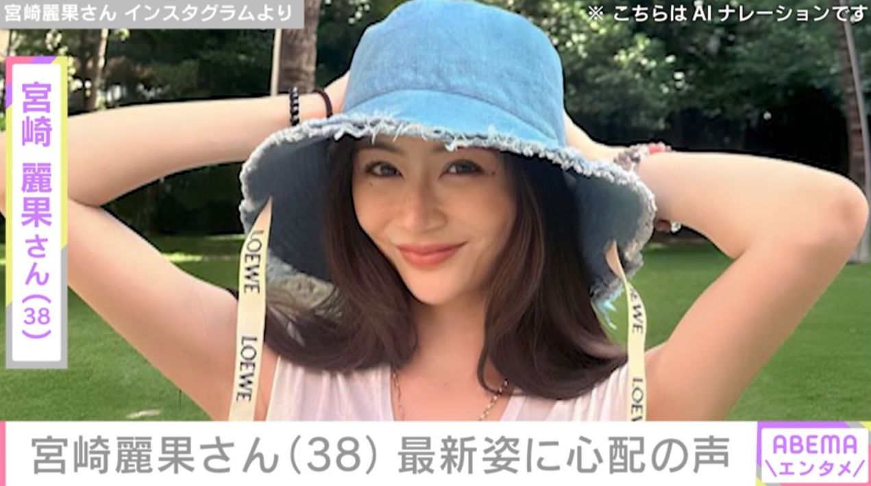 執行猶予中の宮崎麗果さん（38）、トレーニングに励む最新の姿に心配の声「痩せ過ぎ」「なんだか痛々しい…」