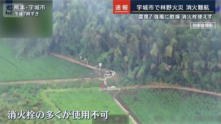 消火活動