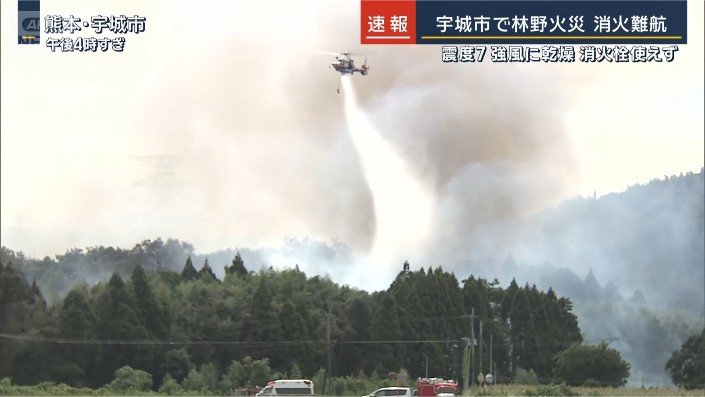 消火活動