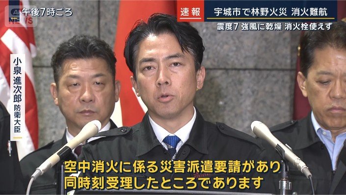 小泉大臣