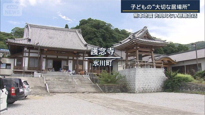 護念寺