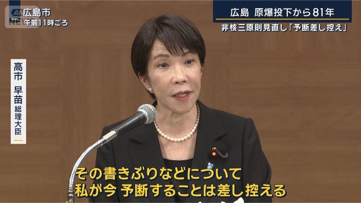 高市総理