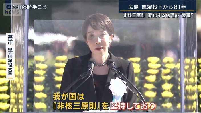 高市総理