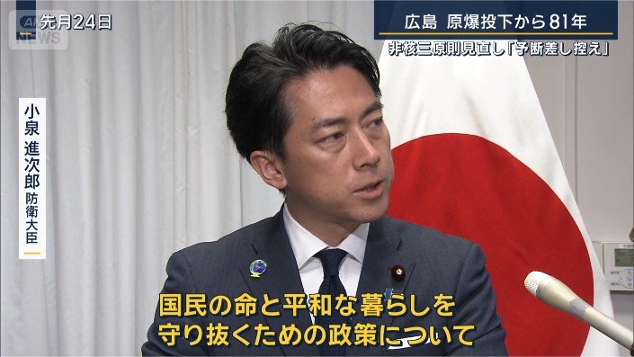 小泉大臣