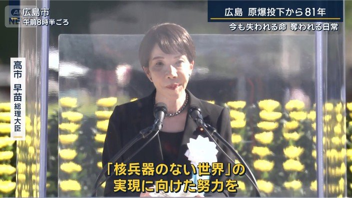 高市総理