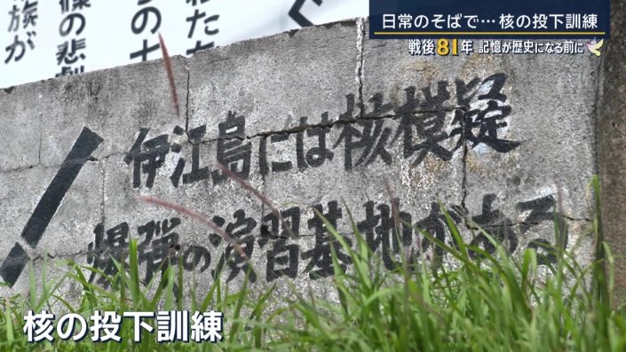 伊江島