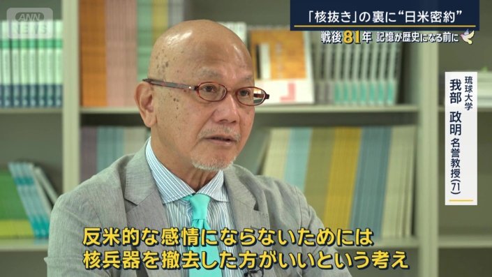 琉球大学 我部政明名誉教授