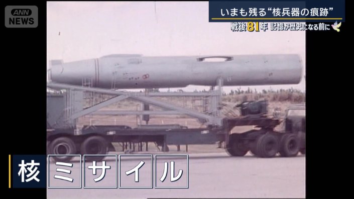 核ミサイル