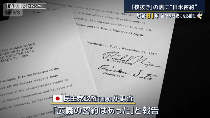 民主党政権