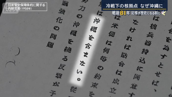 日本の外務省の内部文書
