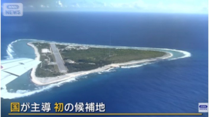 「文献調査」の実施が決まった南鳥島