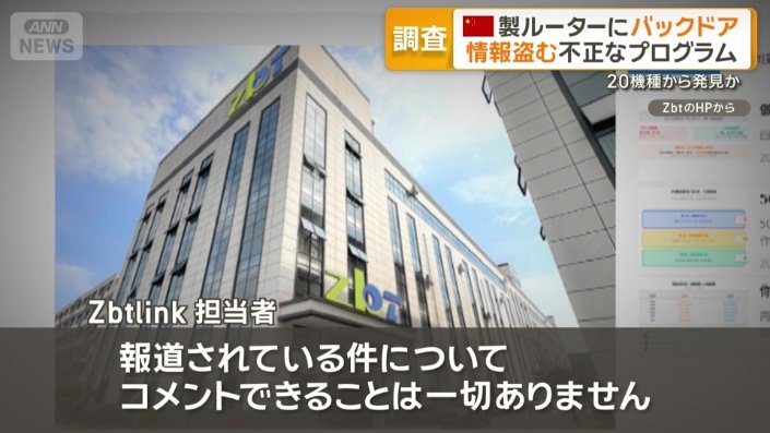 「コメントできることは一切ありません」