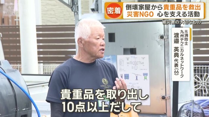 九州テクニカルネットワーク 渡邉英典代表(66)
