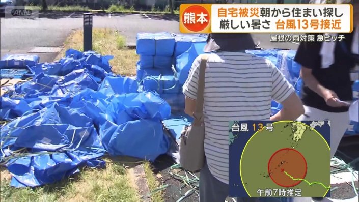 ブルーシートを配布