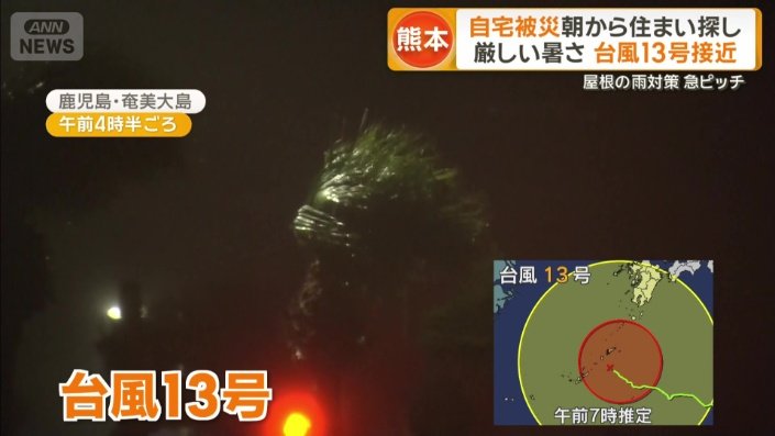 午前4時半ごろの奄美大島