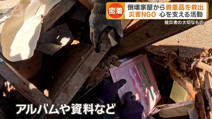 アルバムなどを救出