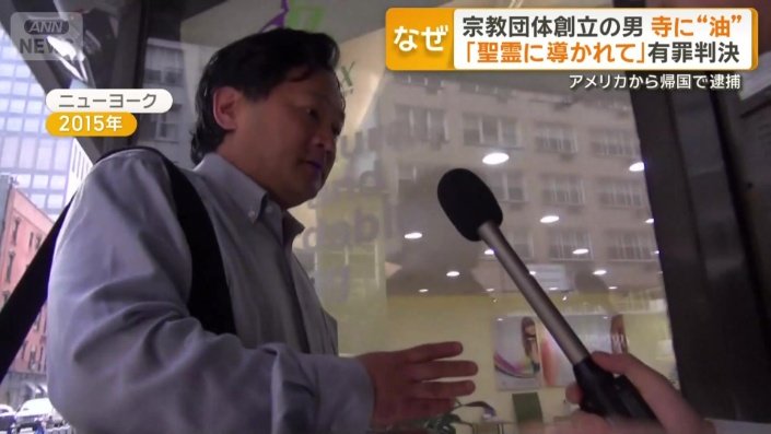宗教団体を創立した男
