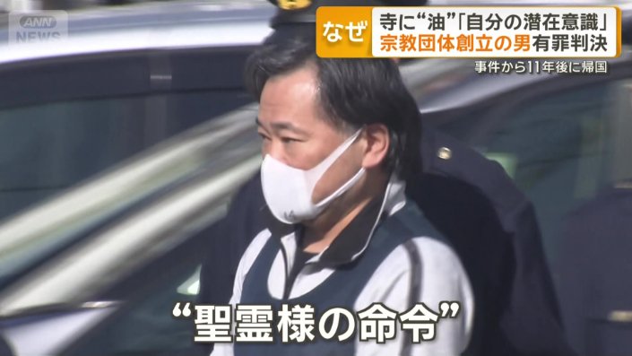「聖霊の命令」を撤回した被告
