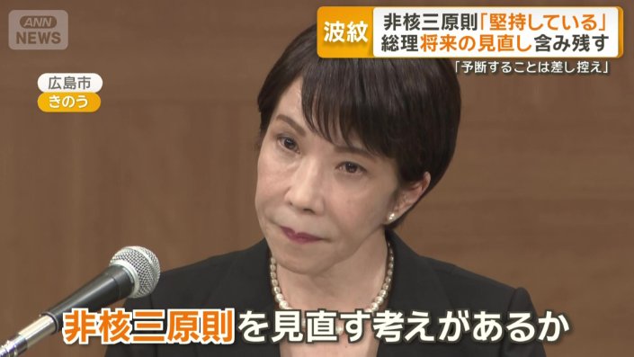 非核三原則を見直す考えがあるか