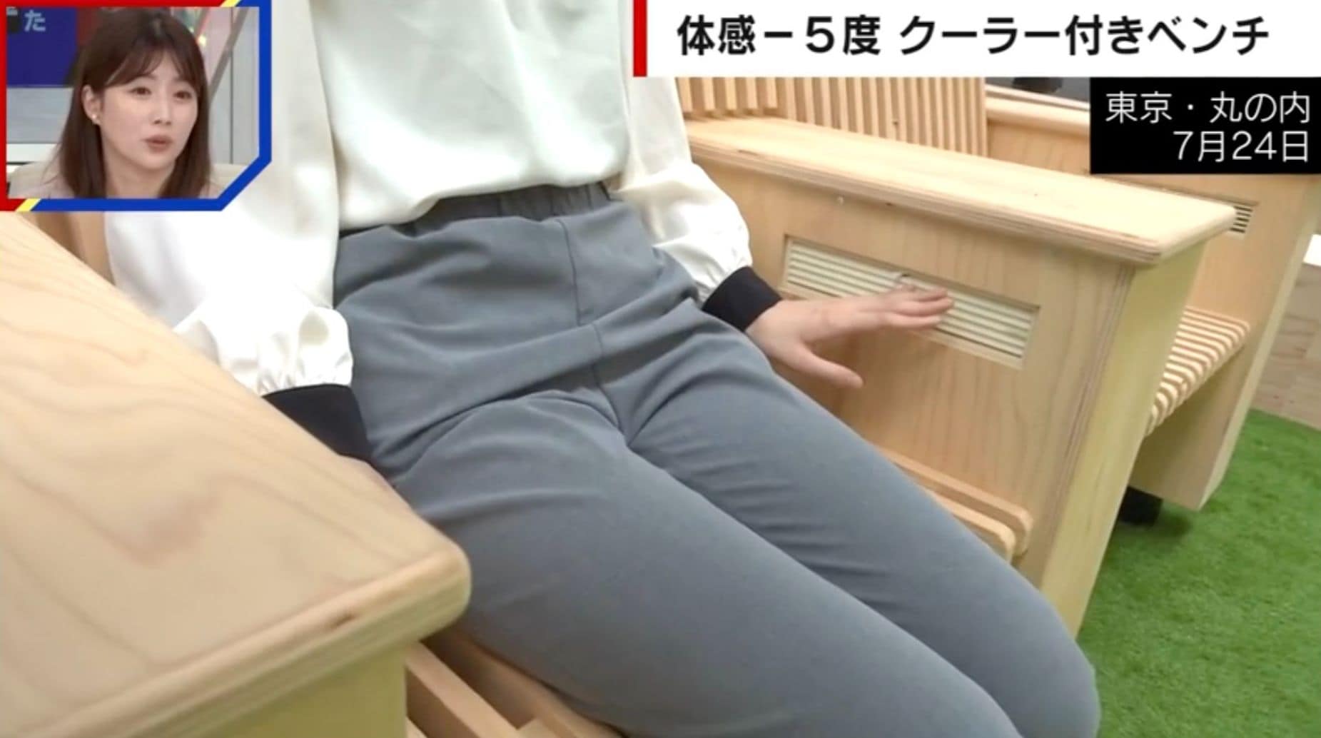 危険な暑さ…丸の内に「クーラー付きベンチ」登場、汗のニオイを防ぐ裏ワザも
