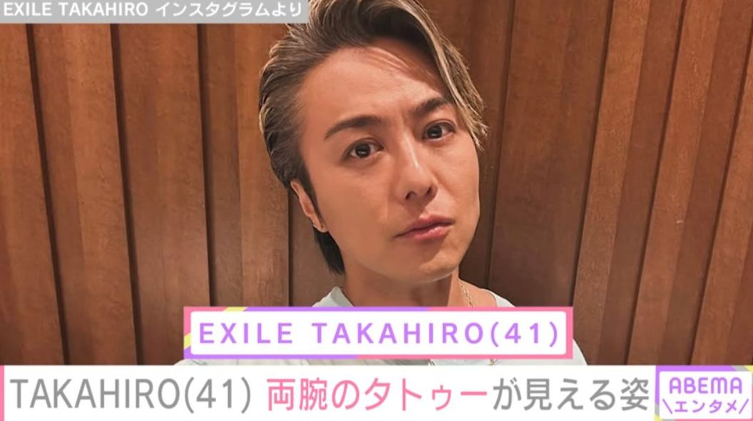 3児の父・EXILE TAKAHIRO（41）、両腕のタトゥーが見える姿に「びっくりした!!!」「いつもとまた違ったTAKAHIROさん」などの反響