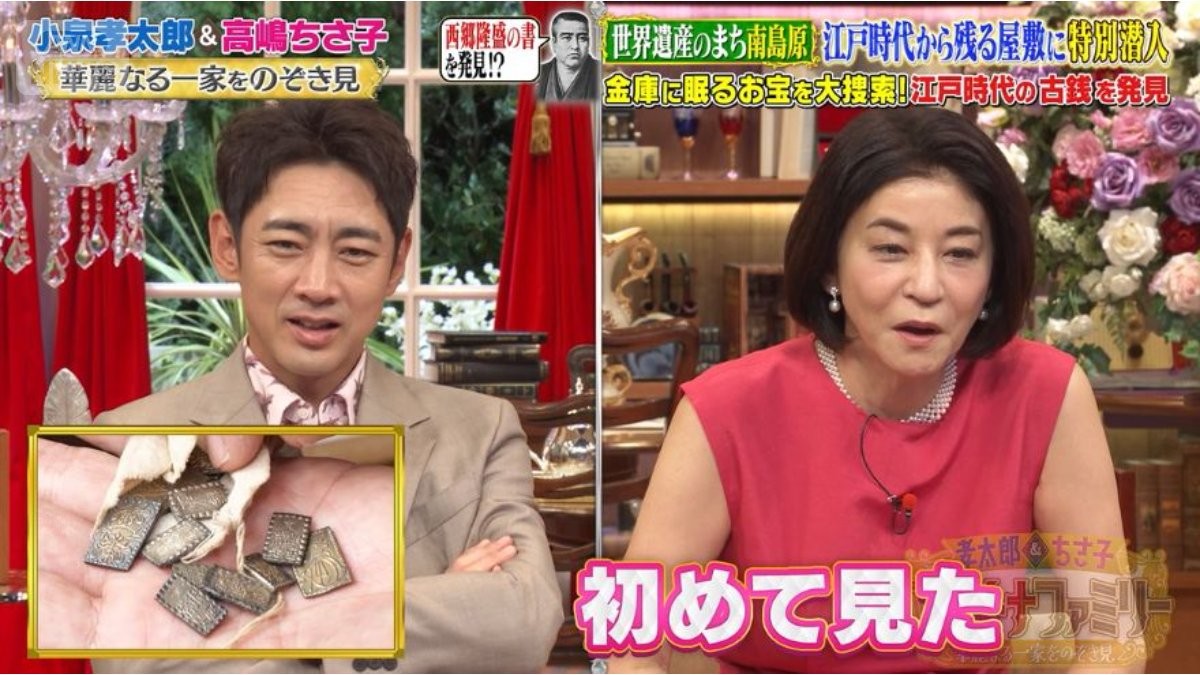 高嶋ちさ子が「初めて見た」お宝に驚き！本人予想「2〜3万円くらい」→想像を上回る鑑定額に【プラチナファミリー】