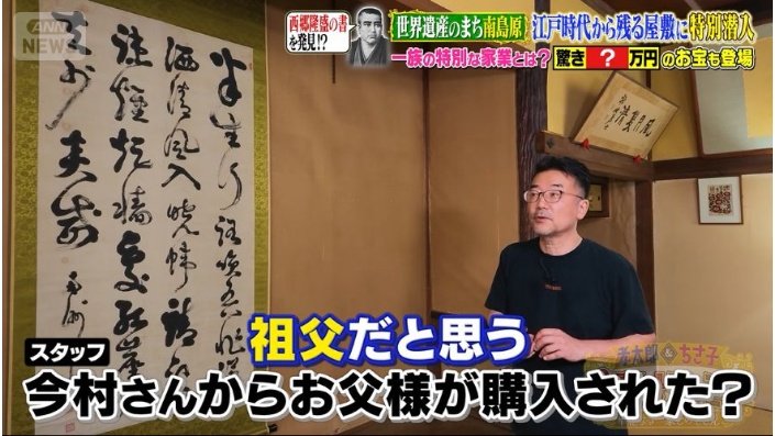 吉田屋の敷地内に隠されたお宝