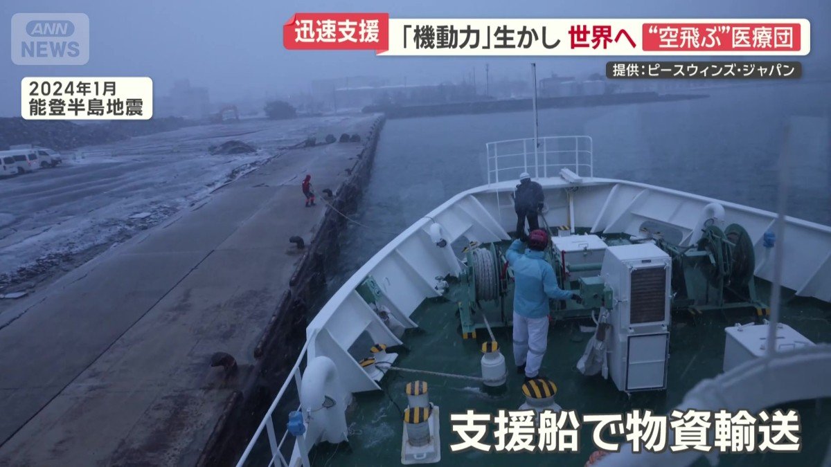 能登半島地震では大規模な物資輸送