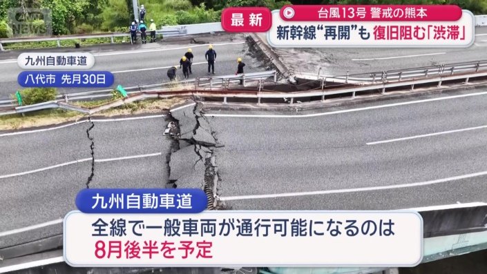 九州自動車道