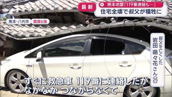 すぐに119番に連絡したが…