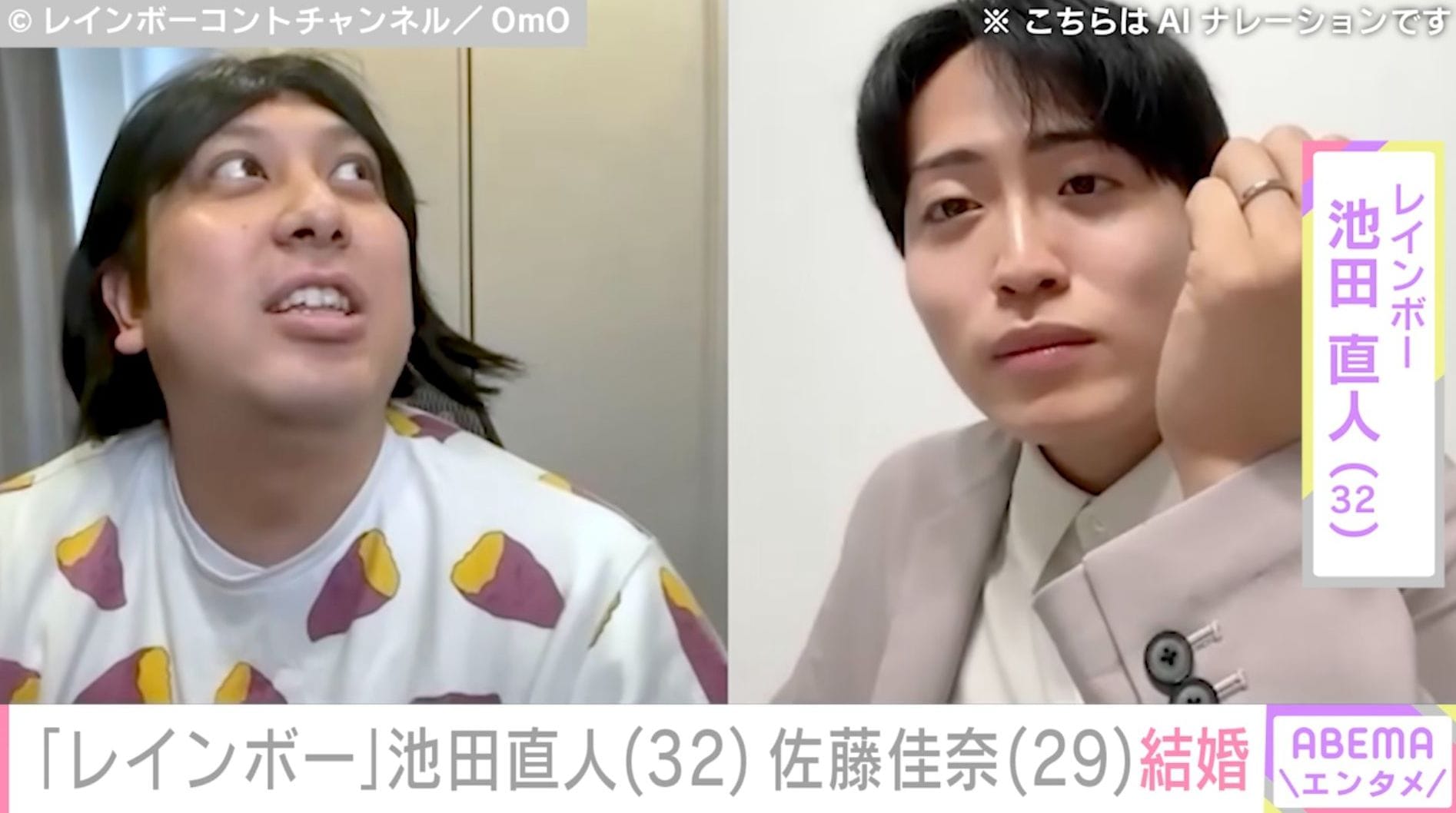 「レインボー」池田直人（32）、元読売テレビの佐藤佳奈アナ（29）と電撃結婚「ジャンボより先とは」「かなりびっくり！」など驚きの声