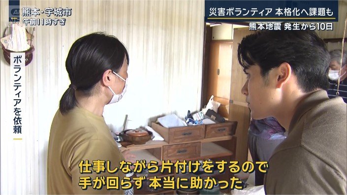 ボランティアを依頼した人