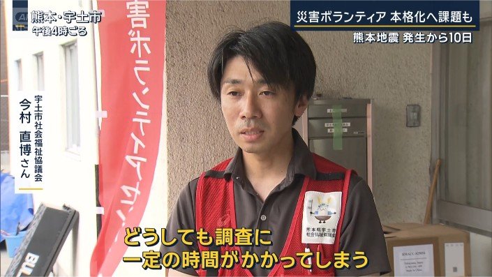 宇土市社会福祉協議会　今村直博さん