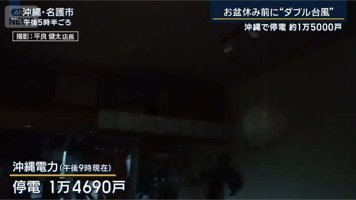 沖縄電力