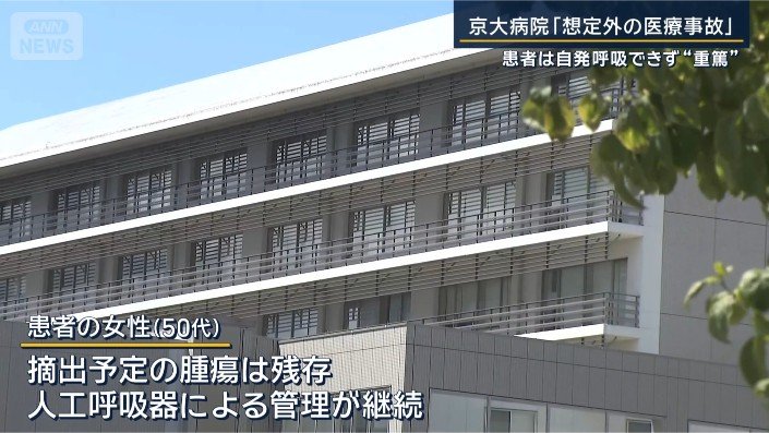 患者の女性