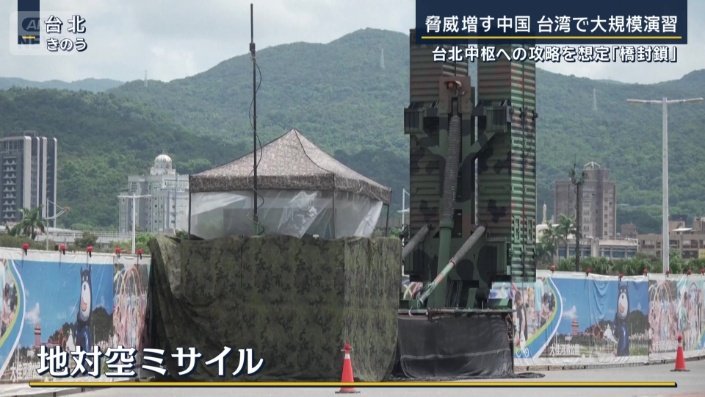 地対空ミサイル