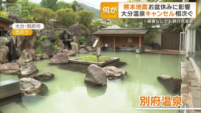 別府温泉