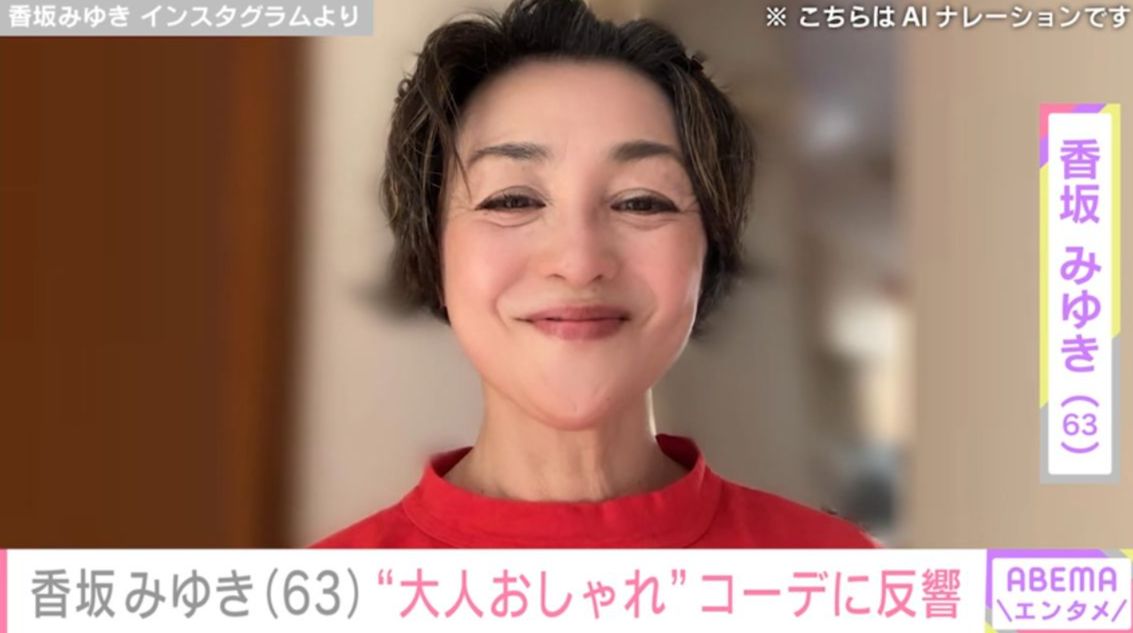 “水着姿が話題”香坂みゆき（63）、“大人おしゃれ”ノースリーブコーデに反響「最高でございます！」「綺麗でステキ」