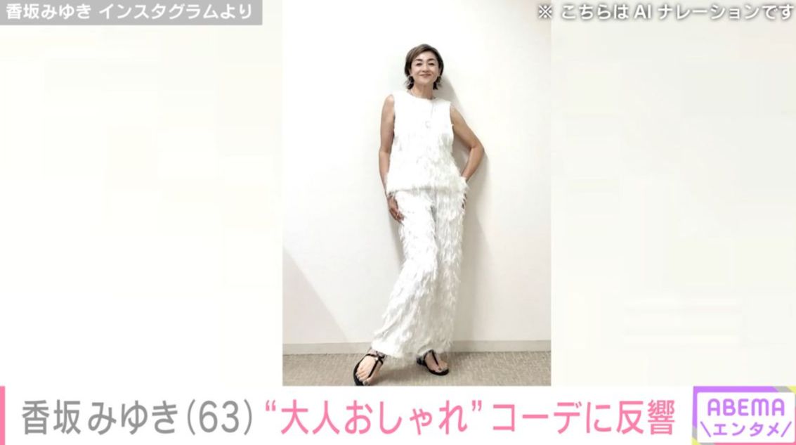 香坂みゆき