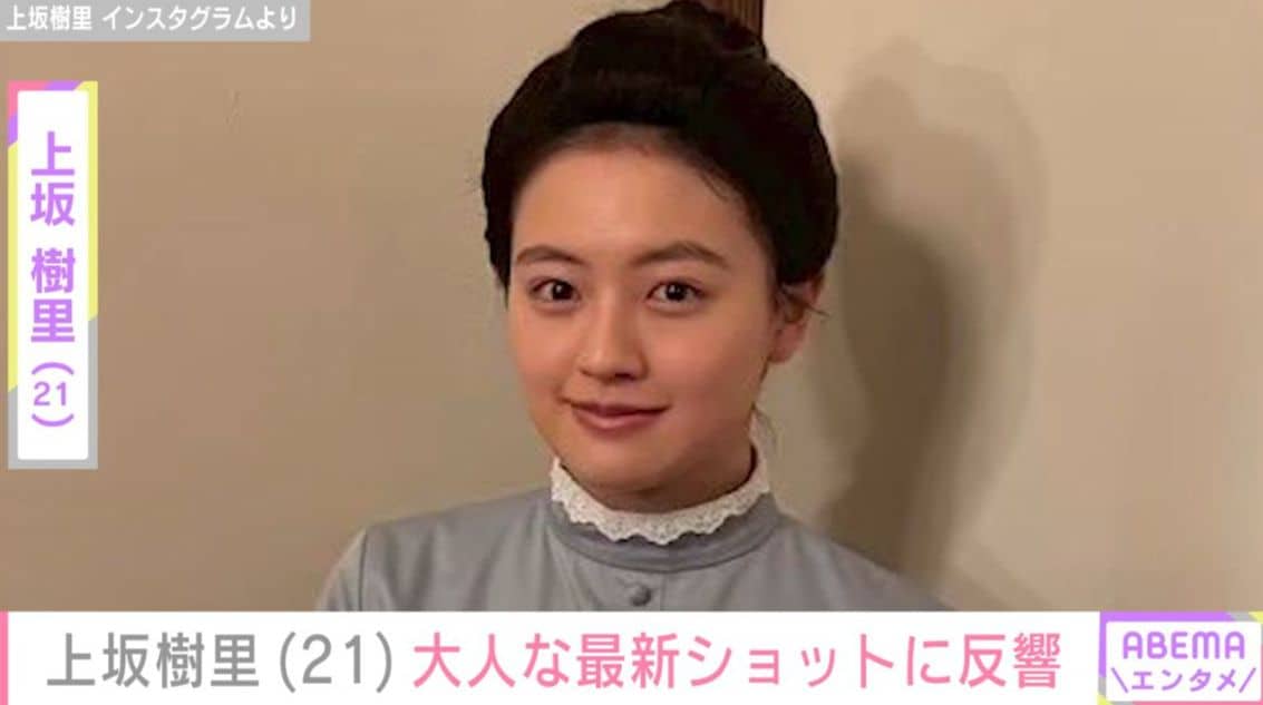 朝ドラ『風、薫る』ヒロイン・上坂樹里（21）、大人な最新ショットに反響「朝ドラのイメージと違って、めちゃくちゃかっこいい」