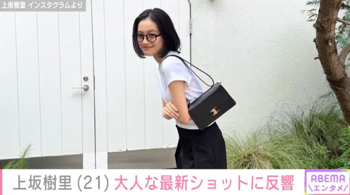 上坂樹里