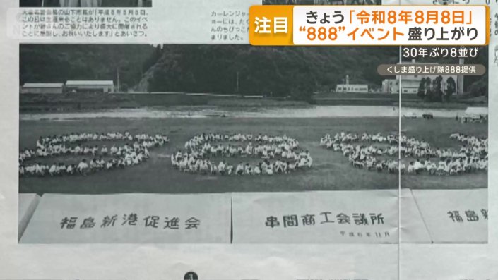 平成8年にもイベントを開催