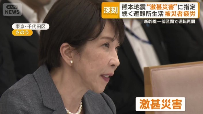 激甚災害に指定