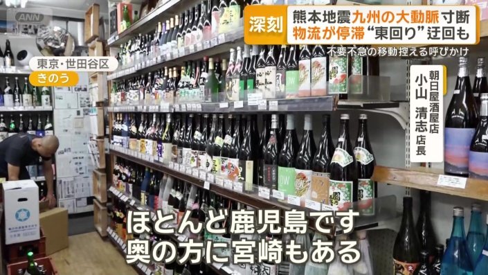 九州の地酒を扱う都内の酒店