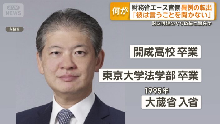 　「10年に一度の大物」と呼ぶ声もあった一松旬次長